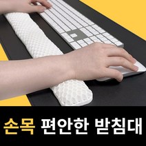 말랑팜 통증전용 손목 편한 키보드 마우스 받침대 팜레스트, 마우스받침대+키보드받침대(화이트))