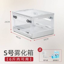 강아지산소방 대여 아님 고양이산소방 발생기 애완 동물 분무 상자 개 고양이 산소 기계 코 지점 기침 분무기 특별, S사이즈 산소통 6캐티 이내 +