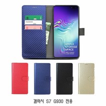 [KT알파쇼핑]갤럭시 S7 G930 카본패턴 카드 지갑 케이스