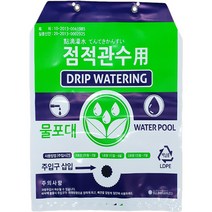 [좋은농자재] 점적관수용 수목물주머니 물포대(20L), 1개