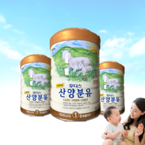후디스 산양분유 1 2 3단계 800g 3캔 튼튼포장 유통기한 넉넉, 2단계