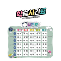 꾸미요 학급시간표, 인디핑크