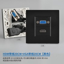 집안 의 은혜 벽걸이 TV담이 높고 깨끗한 멀티미디어 콘센트 HDMI포함 VGA영상 용접불필요 연장, T09-HDMI포함연장선 VGA포함연장
