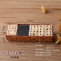 영문 숫자 이니셜 도장 우드 스탬프 손도장 도자기 데코 빈티지 알파벳 심볼 다이어리 꾸미기, 손글씨40매[종이함]