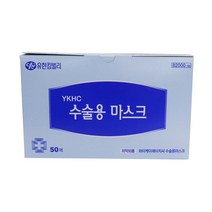 유한킴벌리 YKHC 수술용마스크50매 끈타입 와이케이에이치씨 20년 5~6월제작 딱 10개만, 1팩, 50개