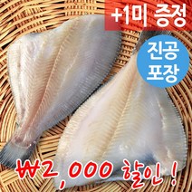 장스토어 반건조 손질 가자미 7-13미 18-22cm 외 10종 군산항직송, 01. 가자미(중) 18cm내외, 10마리