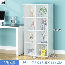 진열장 아크릴 케이스 피규어 장식장 투명 건담 프라모델 조립식 아크릴진열장, 흰색 2 열 4 층 큰