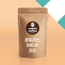 로또커피/무료배송/싱글오리진/온두라스 코판/500g/1kg/당일로스팅/프리미엄 원두커피, 1000g, 프렌치프레스