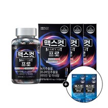 헬스헬퍼 맥스컷 프로 3박스 + 버닝 3일키트 2개 증정, 단품, 3개