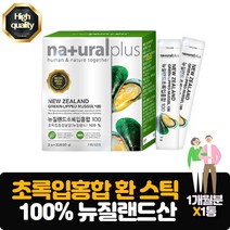 뉴질랜드 100% 초록입홍합 환 30포 1개월분 그린 초록잎홍합 동결건조 부모님 건강관리