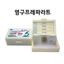 암석박편-화성암 4매 MST-0057