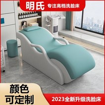 미용 침대 커버 마사지 휴대용 열선 다기능 워시 아름다움 특별한 미용실, 5