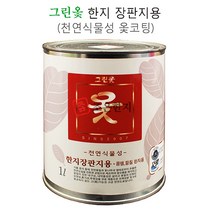한지장판 옻칠대용도료, 1개, 황토색