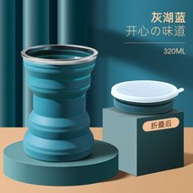 휴대용 실리콘 접이식 물컵 320ml 야외 내열성 텔레스코픽 머그컵 뚜껑 포함 여행 캠핑용, Blue 320ML