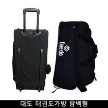 대도 태권도가방(신형롤러백) 다용도 수납공간 팀백형, 사이즈