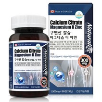 구연산 마그네슘 칼슘 비타민D 아연 90정 칼마디아연 영양제 뼈 치아 형성 신경과 근육기능유지 골다공증 위함감소 에너지 이용 필요 칼슘과 인 흡수 정상적인 면역기능 세포분열에 필요, 1병, 1500mg x 90정