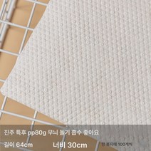 Z3JC 두껍게 흡수하여 털 빠짐없이 야외 여행 휴대용 일회용 순면 압축 타올, Z3JC 100매 진주PP80g 30*64