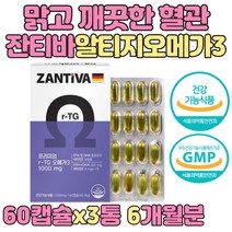 rTG오메가3 임신중기영양제 홍조류 DHA 좋은오메가3 건조한눈 눈건강 혈중 중성지질 혈관 프리미엄 식물성 연질 캡슐 카라기난 미세조류 항산화 노폐물 개선 오메가3리 오메가쓰리
