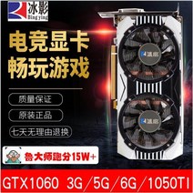 Bingying GTX1060 3G/5G/6G 독립 GTX1050 2G/TI4G 게임 먹는 치킨 그래픽 카드 1070 8g, 6GB, GTX1060 6G