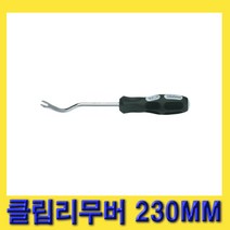 한경공구 코겐 도어 트림 제거 클립 리무버 핀셔 테크풀러 230MM
