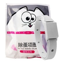 펫드라이룸 렌탈 샤오미펫드라이룸 고양이/개를위한 벼룩과 틱 칼라 1 카운트 화이트 소프트 & 유연한, 02 Cat