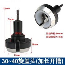 병뚜껑닫아주는기계 수동 컵 씰링기 소스통 휴대용, 확장된 슬롯 캡핑 헤드(30-40mm