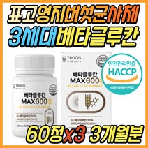 미생물 효모 발효 베타글루칸 영지 버섯 균 사체 추천 3세대 표고 추출 분말 산화 아연 비타민C 40대 50대 60대 70대 중년 직장인 부모님 시니어 어르신 노인 선물 추천