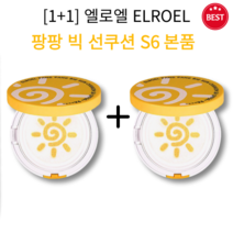 [1+1] 정품 엘로엘 팡팡 빅 선쿠션 시즌6 25g 2개 UV쉴드 주름개선 미백 자외선 차단 강력 워터프루프 쿨링 촉촉 수분 산뜻 보송 자연스러운 톤업 블루라이트 차단 피부진정