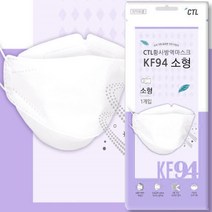 씨티엘 국산 KF94 소형 어린이 흰색 방역 황사 미세먼지 보건용 마스크 개별포장, 10개, 1