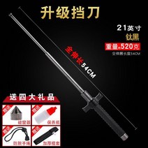 호신용 삼단봉 진압봉 경찰봉 호신봉 자기방어스틱 독일 자기 방어 개폐식 칼 스틱 86, 54 cm 블록 나이프 블랙 솔리드 가중