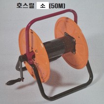 호스릴 소 중 대 농기구 농약 호스 동력분무기 노즐 살포기