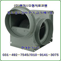 (주)팬직//소형시로코팬//TFB-F16BS(단상)//150파이