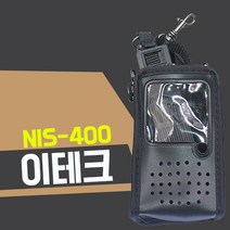 이테크 NIS-400 무전기 정품가죽케이스