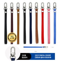 천연 소가죽 폰고리 손목줄 손줄 스트랩 폰줄 케이스줄(국내제작) 당일발송, 오플(블랙)