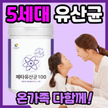 뉴트로웨이 프리미엄 메타 유산균 100 억 신생아 베이비 키즈 kids 유아 베이비 맘 임산부 온가족 건강 패밀리 락토바실러스 람로서스 lgg 가세리 보충제 분말 파우더 가루 정품, 460g(2통)