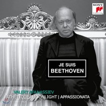 [CD] Valery Afanassiev 베토벤: 피아노 소나타 8번 비창 14번 월광 23번 열정 (Beethoven: Pathetique Moonl...