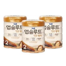 매일유업 앱솔루트 명작 2FL 2단계 800g x 3캔