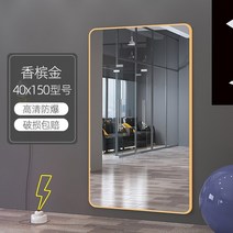 전신거울 스탠드 벽걸이 대형 비정형 아치형 홈 댄스 스튜디오 거울 벽 스티커 벽 접착, 샴페인골드 40150 HD 방폭 붙여넣기벽걸이용, 다른, 아니요