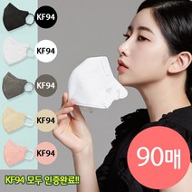 프로텍트보이 KF94 호 프리미엄 호마스크 90매 특대형 숨쉬기 편한 새부리형 컬러 100% 국내산 아이보리 라이트그레이 블랙 화이트 그레이 베이지 핑크 1팩 5매입), [AD] 베이지 90매