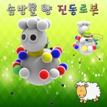 도매플레이스 유아과학 과학실험 진동로봇 초등학교 과학키드 W74E0FA 솜방울 양 5인용 교구 액체괴물 슬라임(완제품)
