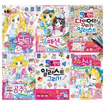 브랜드없음 [글송이]아이러브북스 그리기 세트 (전6권), 단품없음