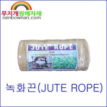 녹화끈 2mm/4mm JUTE ROPE 마끈 황마끈 원예자재, 4mm(약450m)