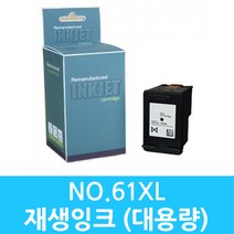 HP 호환 NO.61XL (CH563WA) 잉크 검정 대용량 Deskjet 1000 1050 1510 2050 3050, NO.61XL 호환잉크 (칼라 대용량)