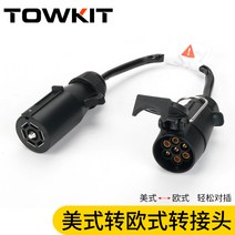 카라반 어댑터 변환 커텍터 변환젠더 변환잭 캠핑카, 수입자체 미국7 미국유럽소형트랜치 유로7 게이지급 칩홀, 1개