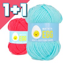 (1+1)뜨개재료 마타타 에그얀 인형실 뜨개실(25g+25g), 에그얀-27(1+1상품)