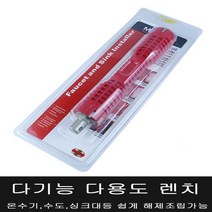 챔스토어 싱글 옐로우 수전교체공구 세면대 싱크대 수전교체렌치 sink installer 다용도 주방설비