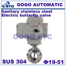 버터플라이밸브 강제전선관 주름관부속 스테인레스 스틸 304 위생 O.D19-51 빠른 부하 전기 버터 플라이 밸, 01 304_03 32mm