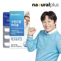 내츄럴플러스 [내츄럴플러스] 수면드림 락티움 30정 1박스 / 수면질개선