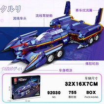 호환블럭 지스타 JIESTAR 92034 이슈자크 008 사이버포뮬러 합배송 시리즈, 92030 AOI AL-ZARD 알자트필 현물