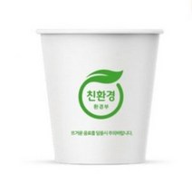 서연컵 친환경 로고 종이컵, 5000개